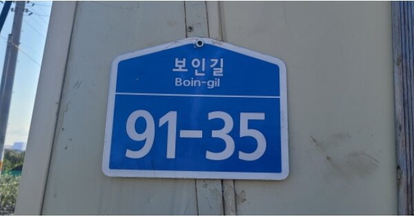 경상북도 경산시 하양읍 대조리 OOO 답 경매 물건 이미지