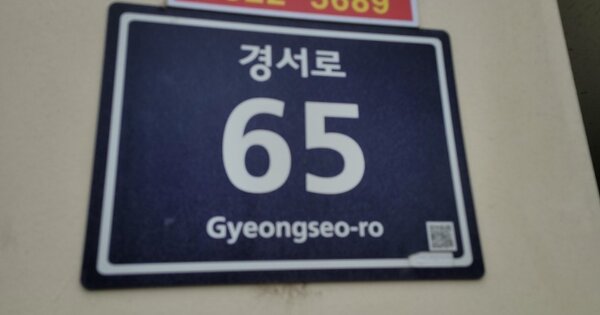 인천 서구 경서동 OOOOOOO OOOOOO 다세대주택 경매 물건 이미지