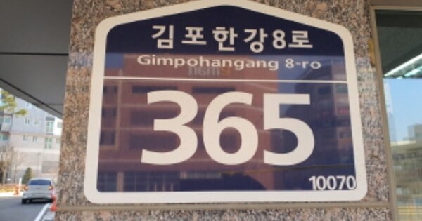 경기 김포시 구래동 6888-4, 104동 OOOOOO OOOOOOOOOOOOOOO 아파트 경매 물건 이미지