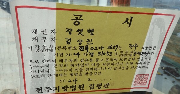 전북특별자치도 전주시 덕진구 세병로 41 405동 OOOOOOOOOOO OOOOOOOOOOOOOO 기타중기 경매 물건 이미지