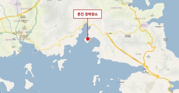 창원시 마산합포구 OO O 선박 경매 물건 이미지