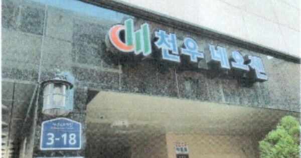서울 성북구 정릉동 OOOOOOOO OOOOOO OOOOOOOOOOO O OOO 도시형생활주택 경매 물건 이미지