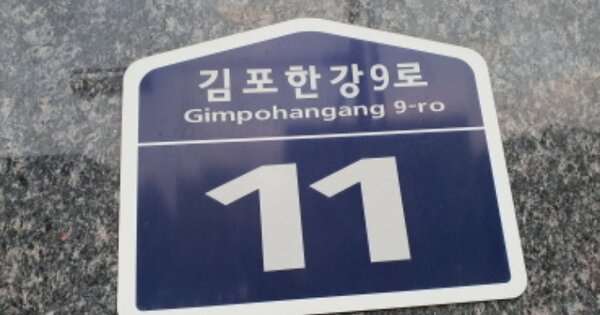 경기 김포시 구래동 6893-2, 근린생활시설-4동 OOOOOOOO OOOOOOOOOOOOO 근린상가 경매 물건 이미지