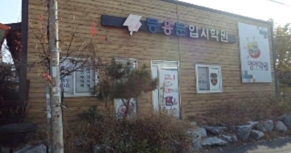경상남도 창녕군 남지읍 남지리 OOOOO O OOO 근린시설 경매 물건 이미지