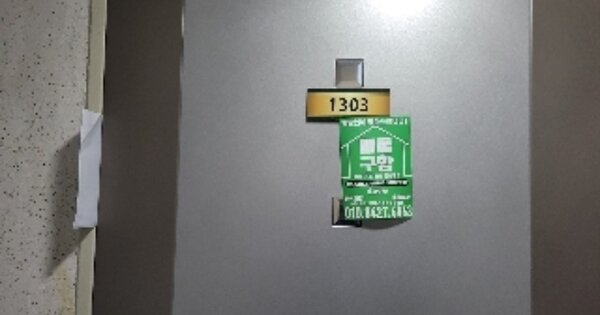 인천 미추홀구 도화동 OOOOOO OOOOOOOO OOOOOOOOOOOO O OOO 아파트 경매 물건 이미지