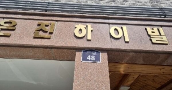 서울 강북구 수유동 OOOOOO OOOOOO 도시형생활주택 경매 물건 이미지