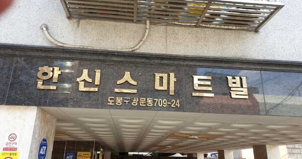 서울 도봉구 쌍문동 OOOOOOO OO OOOO OOOOOOOOOOOO 다세대주택 경매 물건 이미지