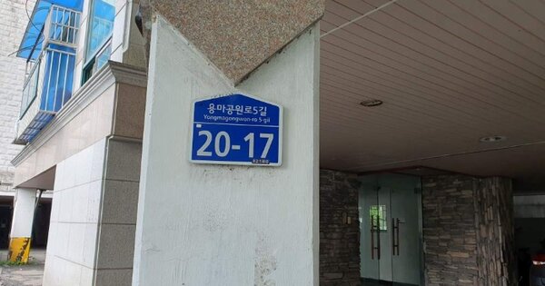 서울특별시 중랑구 망우동 120-1 알프스빌 제에이동 OOO OOOOO O OOO 다세대주택 경매 물건 이미지