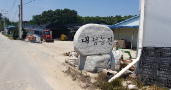 경기도 양평군 지평면 수곡리 OOOOO O OOO 동물 및 식물 관련시설 경매 물건 이미지