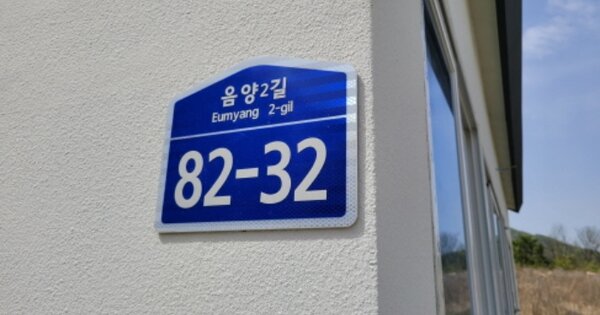 경북 경산시 와촌면 강학리 OOO 단독주택 경매 물건 이미지