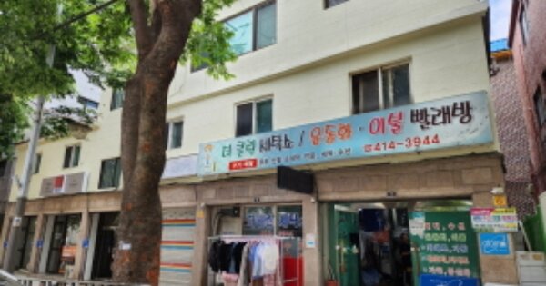 경기도 안산시 단원구 선부동 OOOOOO 근린주택 경매 물건 이미지