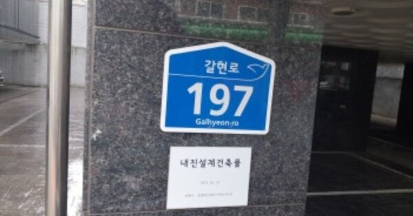 서울 은평구 갈현동 506-5, 에이동 OOOOOO O OOO 다세대주택 경매 물건 이미지