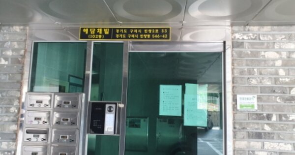 경기 구리시 인창동 546-42, 102동 OOOOOO OOOOOOOOOO 다세대주택 경매 물건 이미지