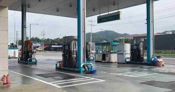경기도 여주시 가업동 OOOOO 위험물저장 및 처리시설 경매 물건 이미지