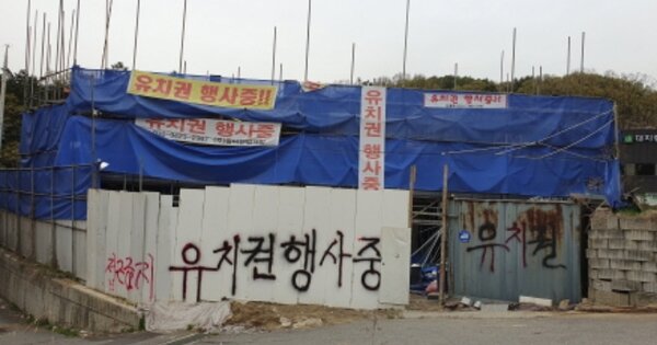 경기도 용인시 처인구 포곡읍 삼계리 OOOOO O OOO 전 경매 물건 이미지