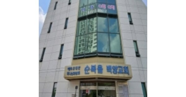 부산광역시 부산진구 당감동 OOO 종교시설 경매 물건 이미지