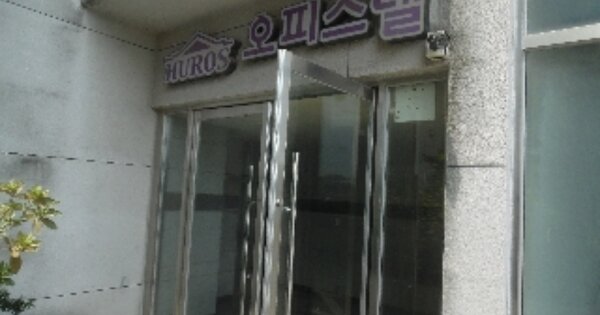 충청남도 당진시 석문면 통정리 OOOO OOOOOO 근린상가 경매 물건 이미지