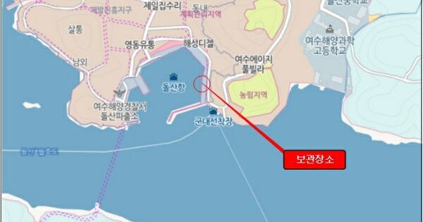 여수시 임포항 선박 경매 물건 이미지