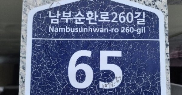 서울 관악구 남현동 OOOOOOOO OOOOOO 다세대주택 경매 물건 이미지