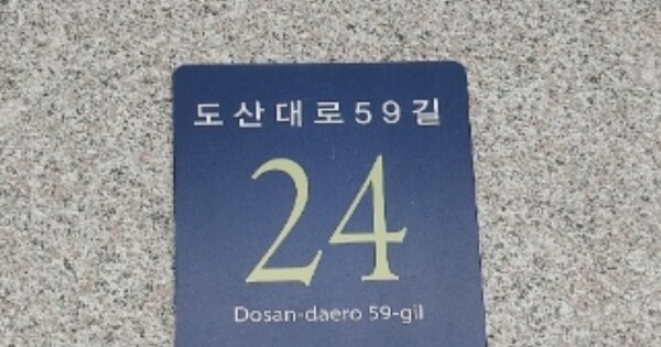서울 강남구 청담동 OOOOOO OOOOOO OOOOOOOOOOOO 근린상가 경매 물건 이미지