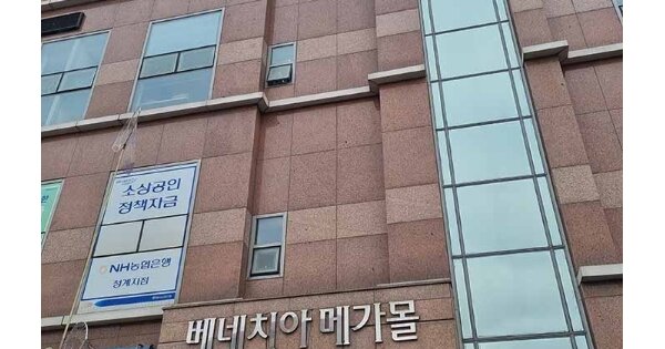 서울 중구 황학동 2545-2, 메가몰가동 OOOOO OOOOOOOOOOOOOO 근린상가 경매 물건 이미지