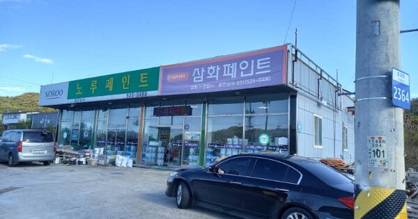 경기도 포천시 신북면 만세교리 OOOOOO 대지 경매 물건 이미지