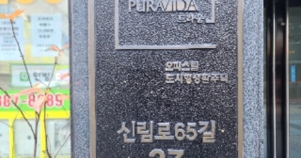 서울 관악구 신림동 OOOOOOOO OOOOOO OOOOOOOOOOOOO 아파트 경매 물건 이미지