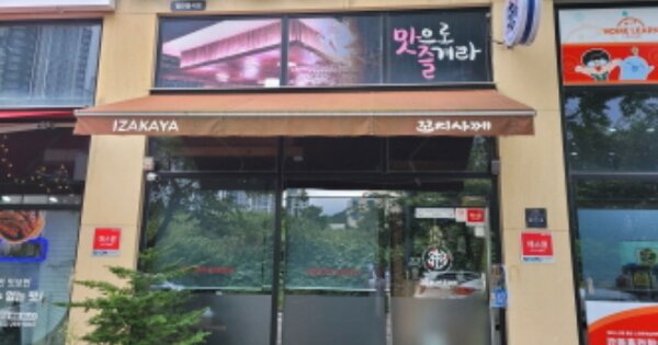 울산 북구 산하동 OOOOOO OOOOOO O OOO 근린상가 경매 물건 이미지