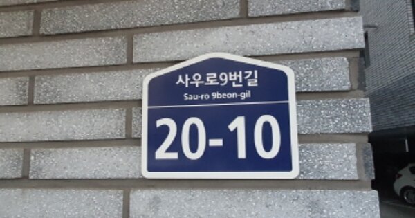경기 김포시 사우동 107-23, 103동 OOOOOO OOOOOOOOOO 다세대주택 경매 물건 이미지