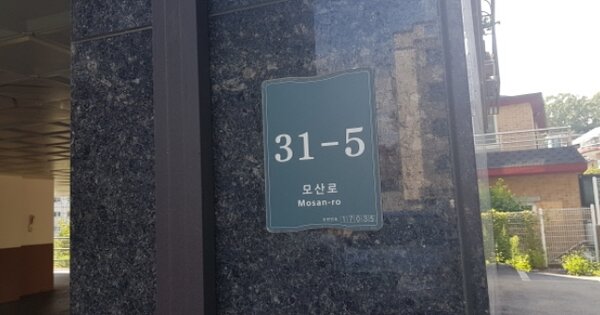 경기 용인시 처인구 모현읍 왕산리 628-3, 101동 OOOOOO OOOOOO O OOO 다세대주택 경매 물건 이미지