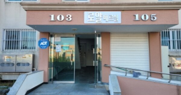 경북 청도군 화양읍 범곡리 OOOO OOOOOO OOOOOOO O OOO 아파트 경매 물건 이미지