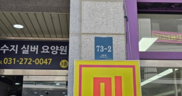 경기 용인시 수지구 신봉동 OOOOOO OOOOOO OOOOOOOOOOO O OOO 근린상가 경매 물건 이미지