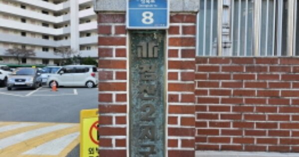 대구광역시 북구 침산동 456-7 침산2지구아파트 101동 OOOOOOOO 아파트 경매 물건 이미지