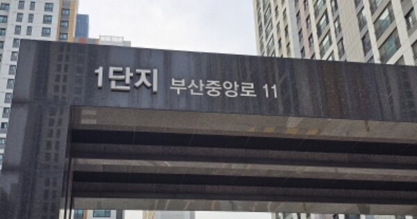 경기 오산시 부산동 800, 102동 OOOOOO OOOOOOOOOOOOOOO O OOO 아파트 경매 물건 이미지