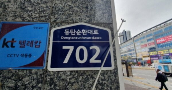 경기도 화성시 영천동 OOOOOO OOOOOO OOOOOOO 근린상가 경매 물건 이미지