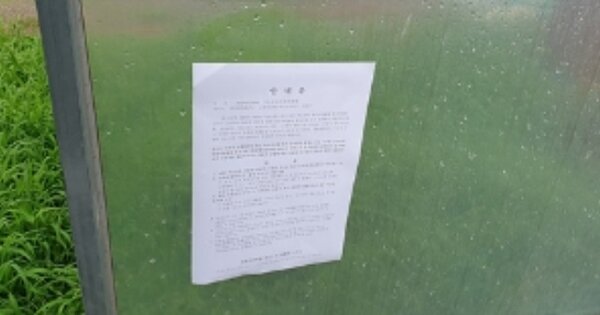 충청남도 홍성군 장곡면 천태리 OOOOO 답 경매 물건 이미지