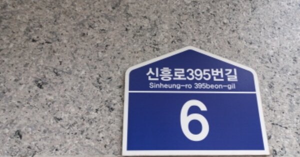경기 부천시 내동 18-5, 101동 OOOOOO OOOOOOOO 다세대주택 경매 물건 이미지