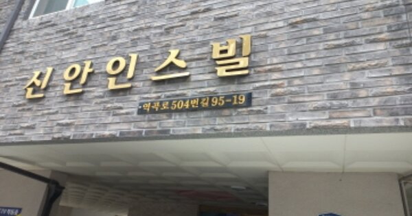 경기 부천시 오정구 고강동 OOOOOOO OOOOOO OOOOOOOOOOOOOOOO O OOO 다세대주택 경매 물건 이미지