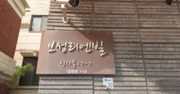 서울 은평구 신사동 OOOOO OO OOOO OOOOOOOOOOO 오피스텔 경매 물건 이미지