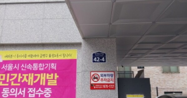 서울 은평구 불광동 OOOOOOOO OOOOOO OOOOOOOOO O OOO 도시형생활주택 경매 물건 이미지