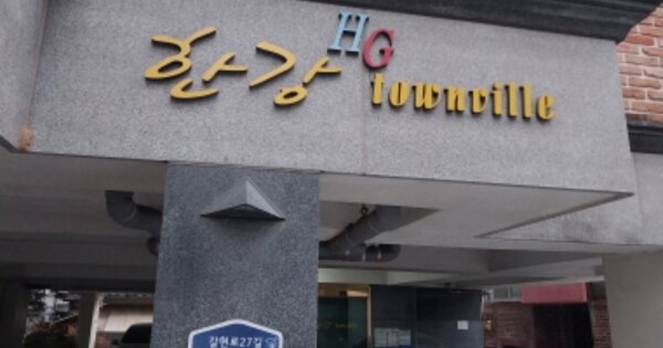 서울 은평구 갈현동 OOOOOOO OO OOOO OOOOOOOOOOO O OOO 다세대주택 경매 물건 이미지