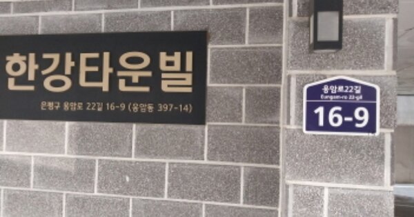 서울 은평구 응암동 397-14, 에이동 OOOOOO OOOOOOOOOOO O OOO 도시형생활주택 경매 물건 이미지