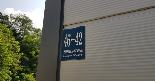 경기 용인시 기흥구 신갈동 OOOOOOOOOO 근린시설 경매 물건 이미지