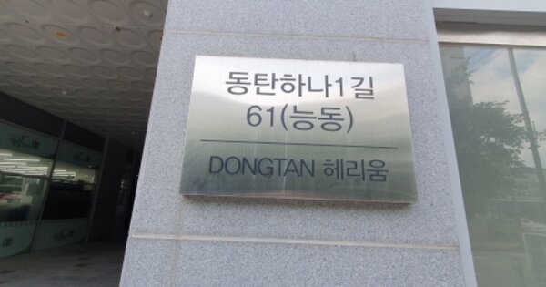 경기 화성시 능동 OOOOOOO OOOOOO OOOOOOOOOO 근린상가 경매 물건 이미지