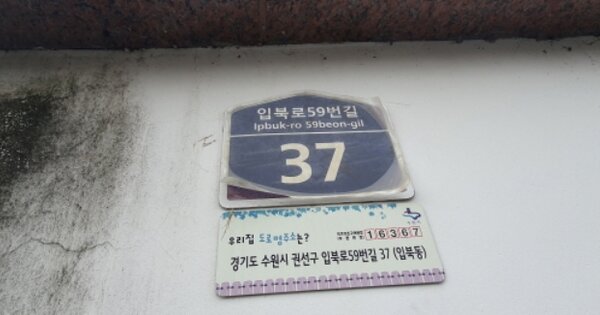 경기 수원시 권선구 입북동 300, 에이동 OOOOOO OOOOOOOOO OOOOOO O OOO 도시형생활주택 경매 물건 이미지