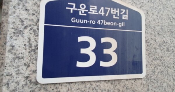 경기 수원시 권선구 구운동 OOOOOO OOOOOO 다세대주택 경매 물건 이미지
