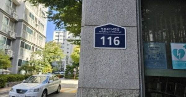 경기 수원시 영통구 망포동 509-2, 1103동 OOOOOO OOOOOOOOOOOOOOOOOOO 아파트 경매 물건 이미지