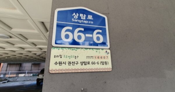 경기 수원시 권선구 탑동 OOOOOOO OOOOOO OOOOOOOOO O OOO 다세대주택 경매 물건 이미지