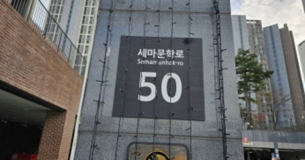 경기 오산시 지곶동 577, 103동 OOOOOOOO OOOOOOOOOOOOOOO 아파트 경매 물건 이미지