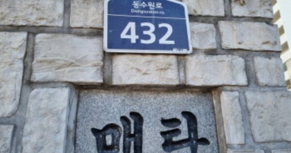 경기 수원시 영통구 매탄동 810-2, 1동 OOOOOO OOOOOOOOOOO 아파트 경매 물건 이미지